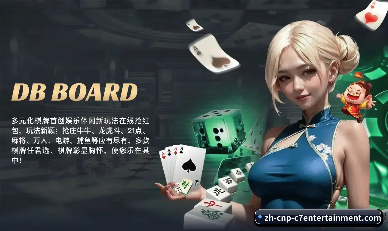 c7娱乐 APP 界面 - C7China