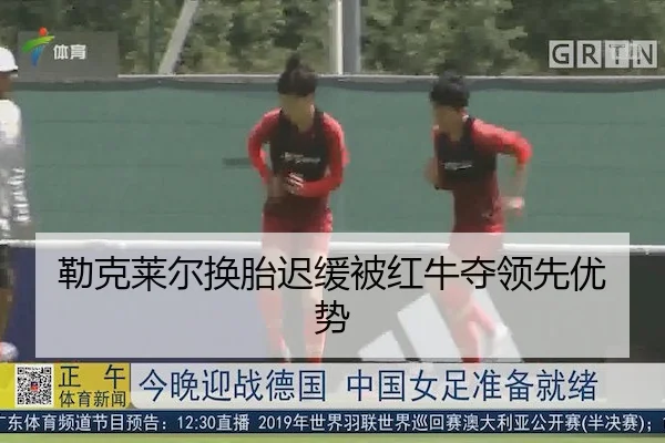 lei-ke-lai-er-huan-tai-chi-huan-bei-hong-niu-duo-ling-xian-you-shi-1-521.jpg | C7China