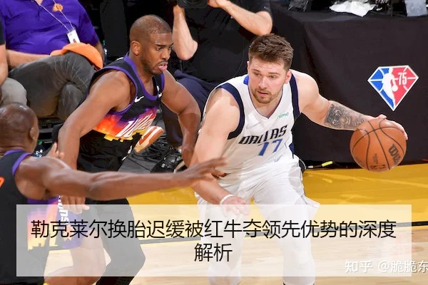 lei-ke-lai-er-huan-tai-chi-huan-bei-hong-niu-duo-ling-xian-you-shi-de-shen-du-jie-xi-1-222.jpg | C7China
